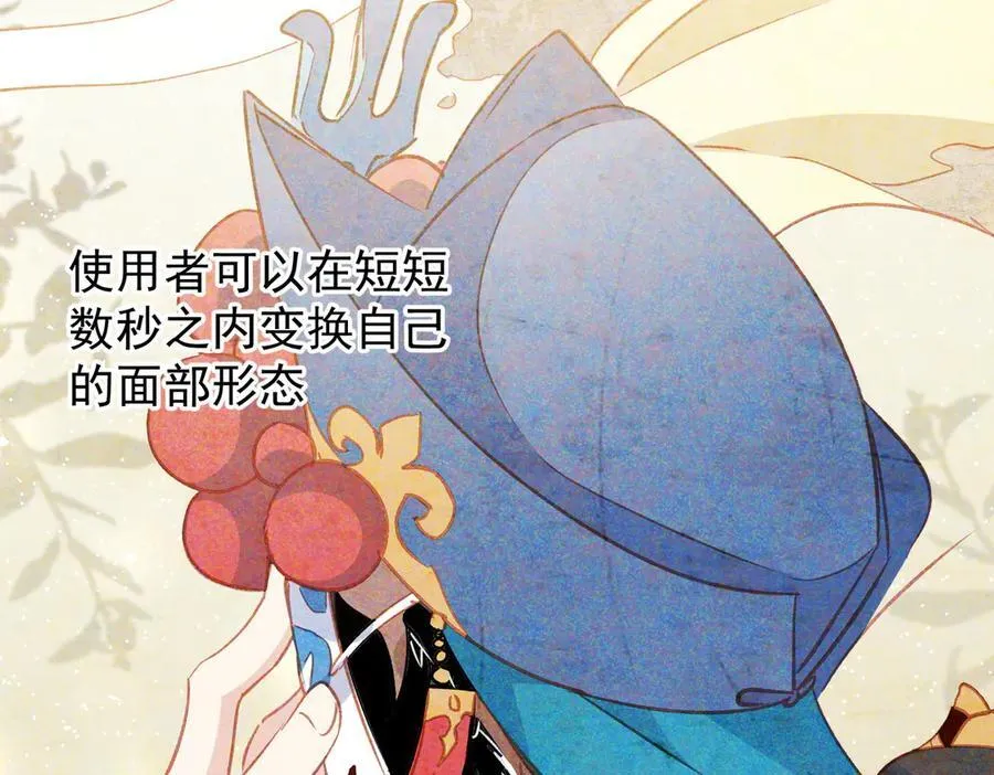 第34话 团长自爆卡车 第78页