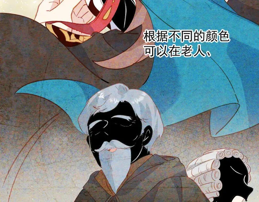 第34话 团长自爆卡车 第79页