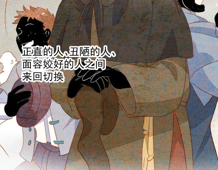 第34话 团长自爆卡车 第80页