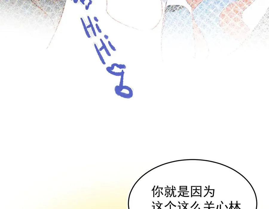 第34话 团长自爆卡车 第84页