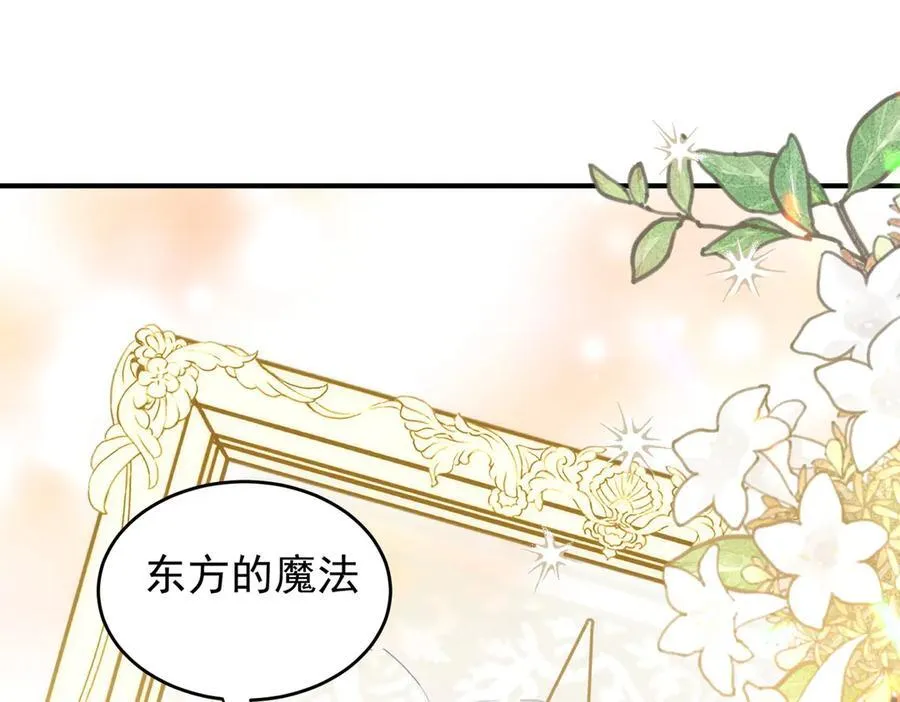 第34话 团长自爆卡车 第87页