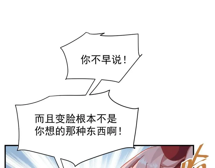 第34话 团长自爆卡车 第92页