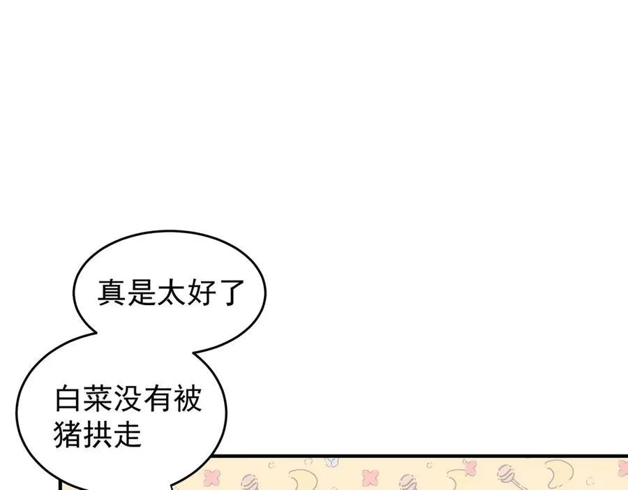 第34话 团长自爆卡车 第94页