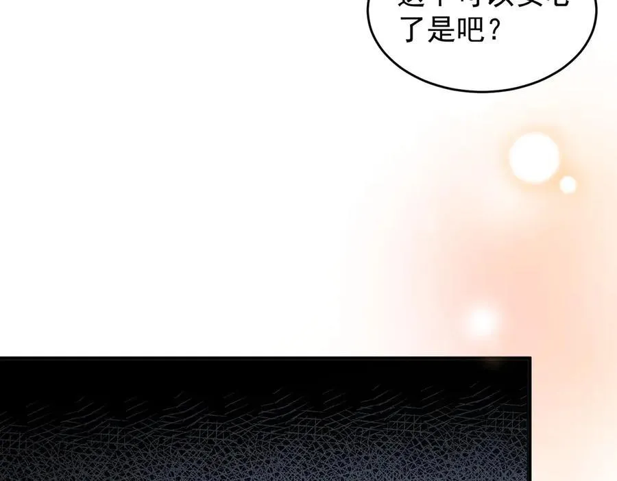 第34话 团长自爆卡车 第96页