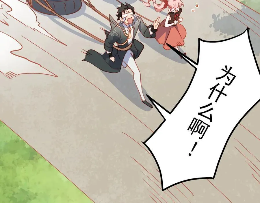 第34话 团长自爆卡车 第107页