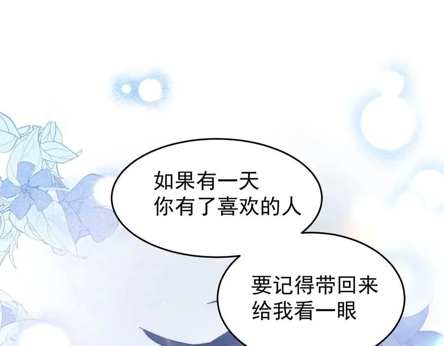 第34话 团长自爆卡车 第114页