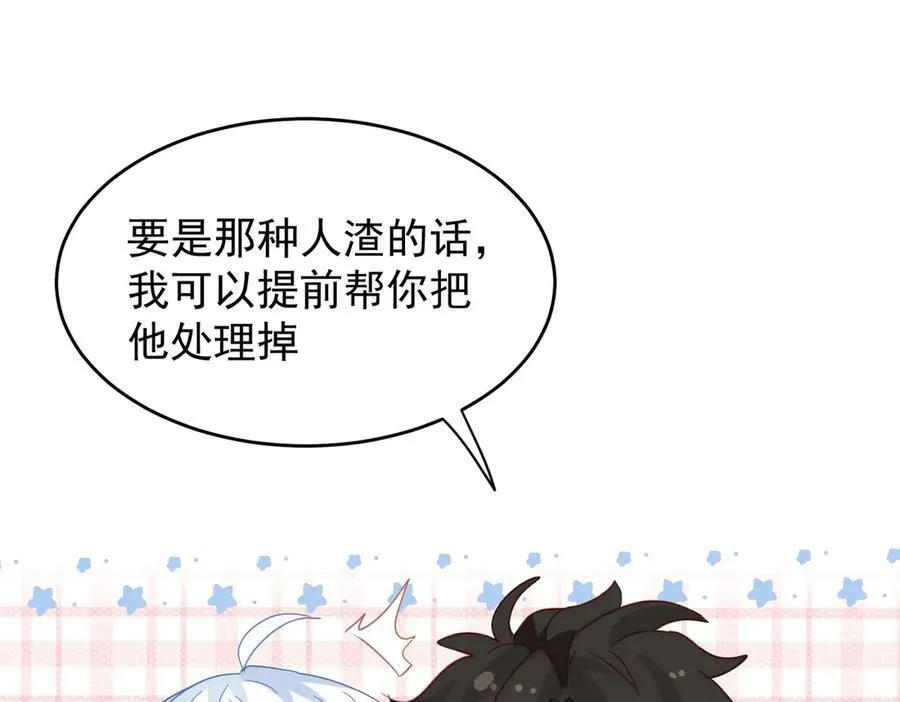 第34话 团长自爆卡车 第118页