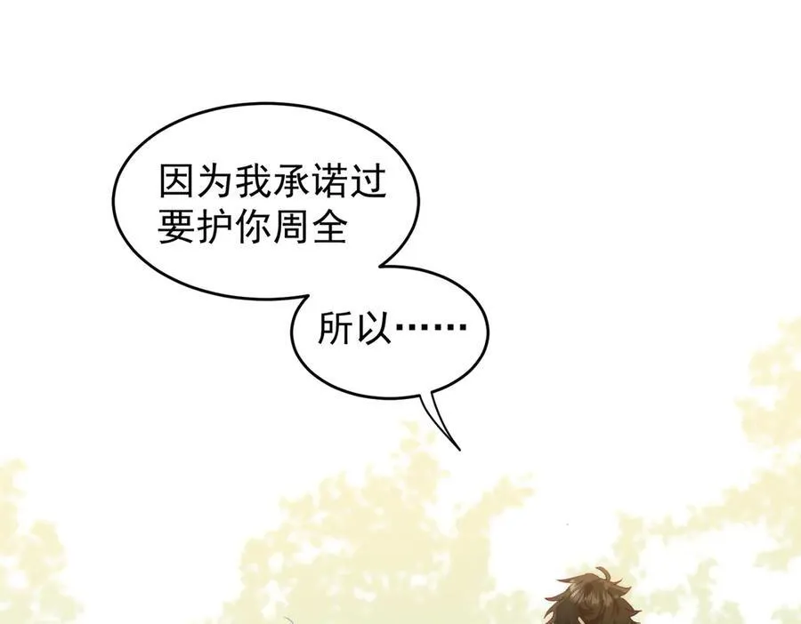 第34话 团长自爆卡车 第120页