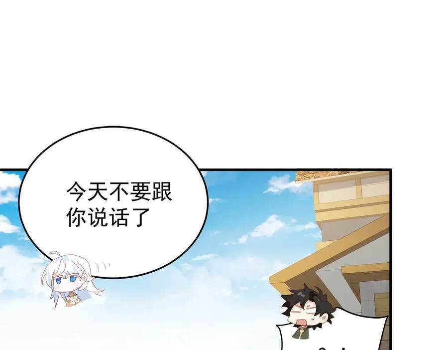 第34话 团长自爆卡车 第128页