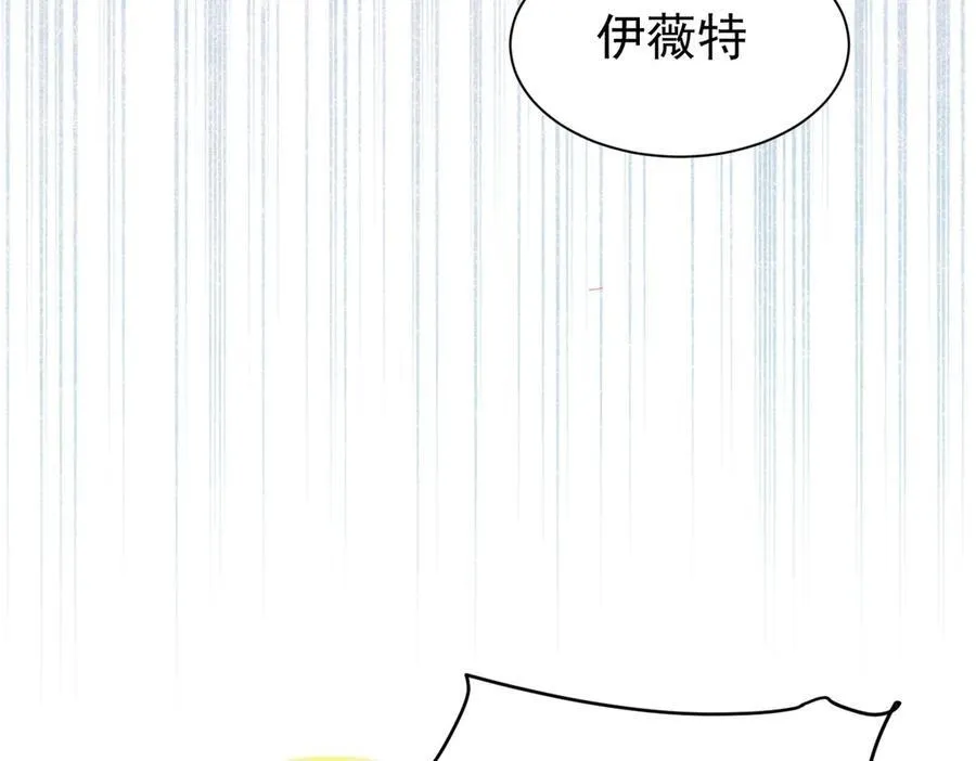 第35话 下雪啦 第3页