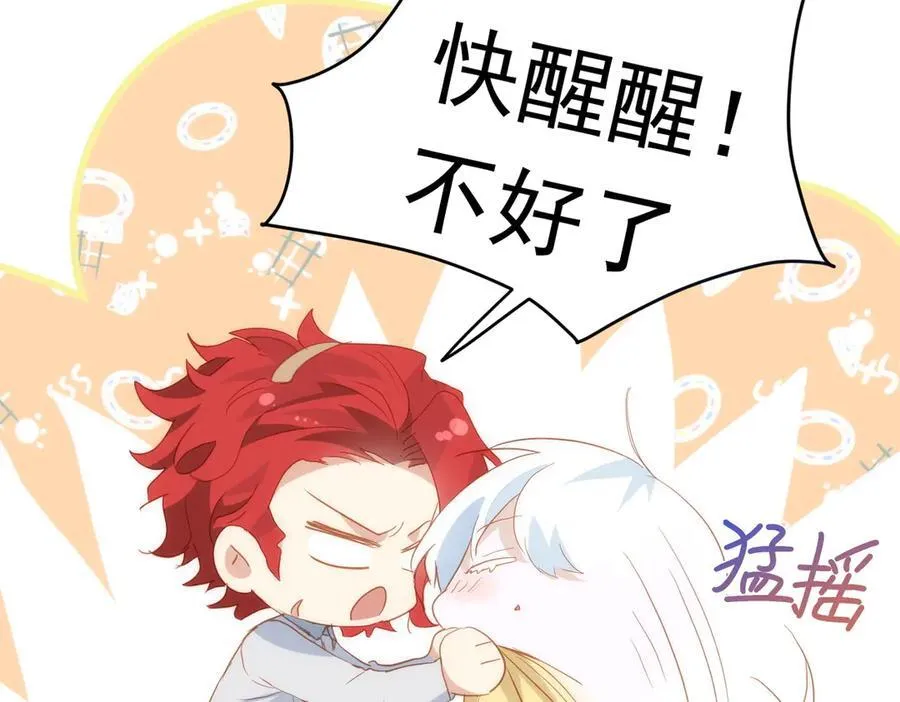 第35话 下雪啦 第4页