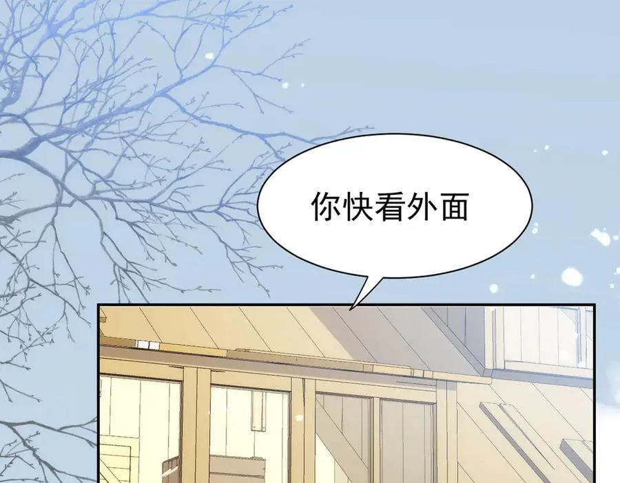 第35话 下雪啦 第6页
