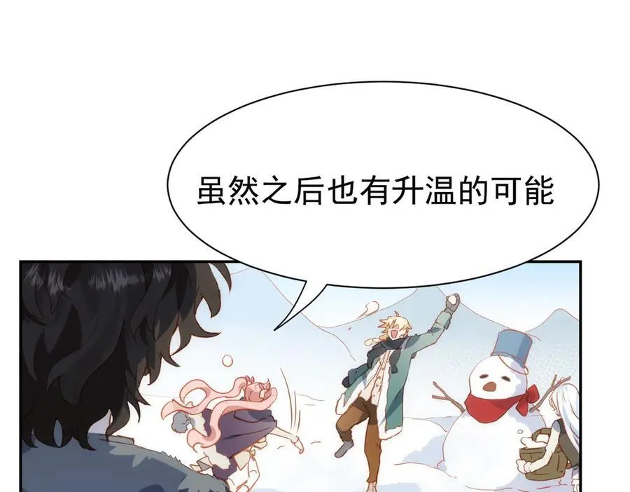 第35话 下雪啦 第24页