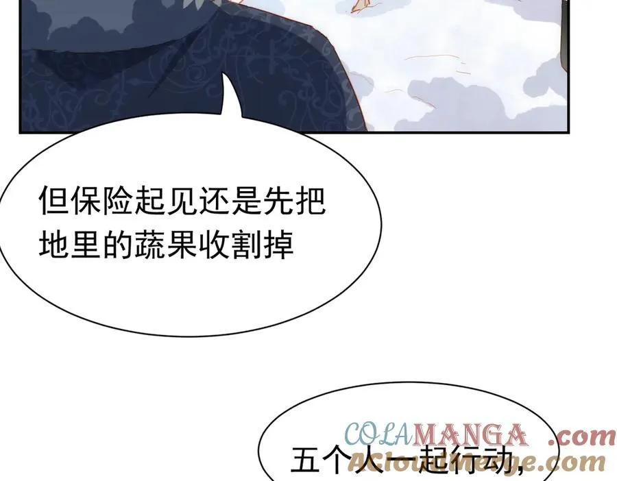 第35话 下雪啦 第25页