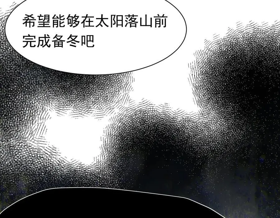 第35话 下雪啦 第27页