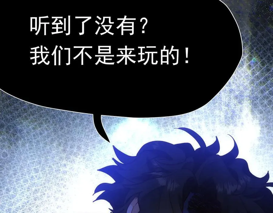 第35话 下雪啦 第28页