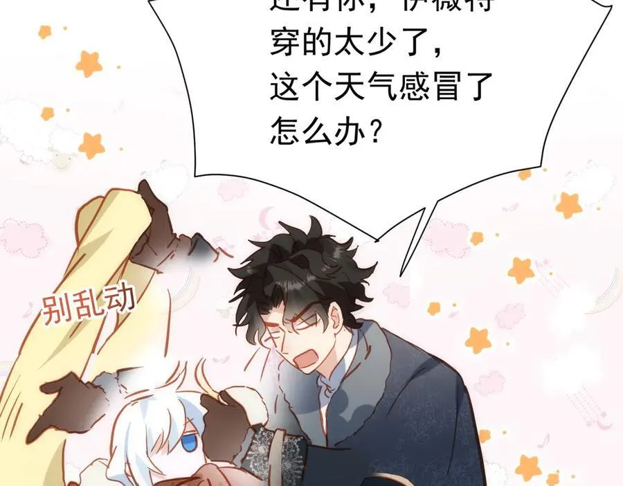 第35话 下雪啦 第32页