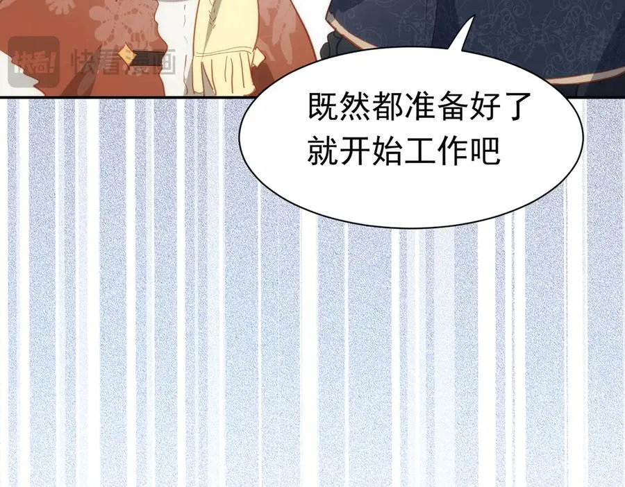 第35话 下雪啦 第42页