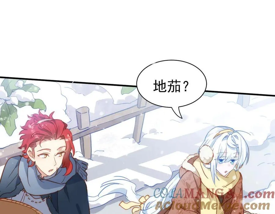 第35话 下雪啦 第45页