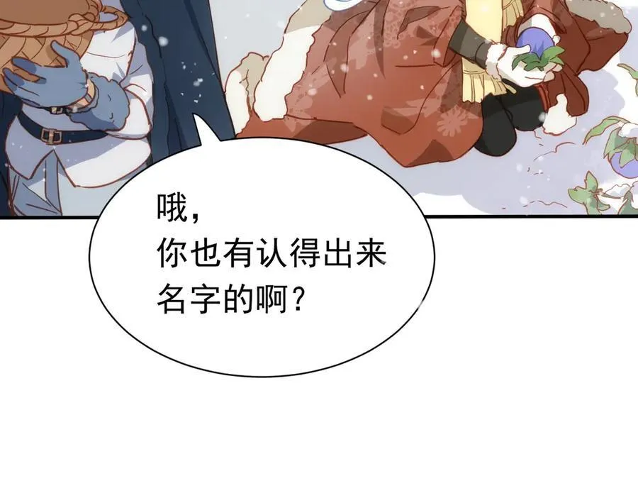 第35话 下雪啦 第46页