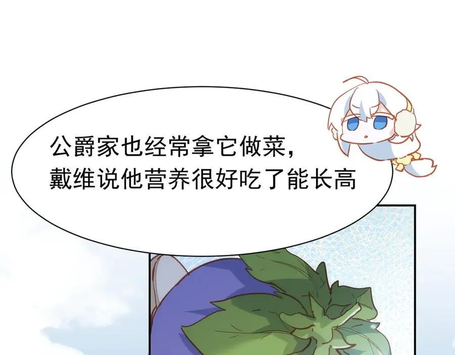 第35话 下雪啦 第47页