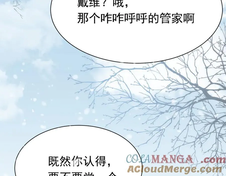 第35话 下雪啦 第49页