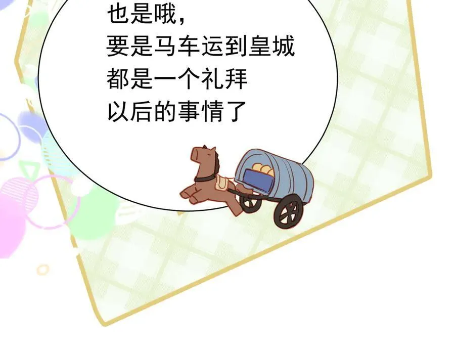 第35话 下雪啦 第54页