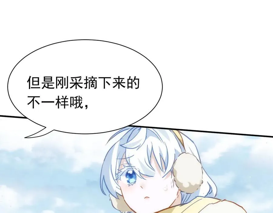 第35话 下雪啦 第55页