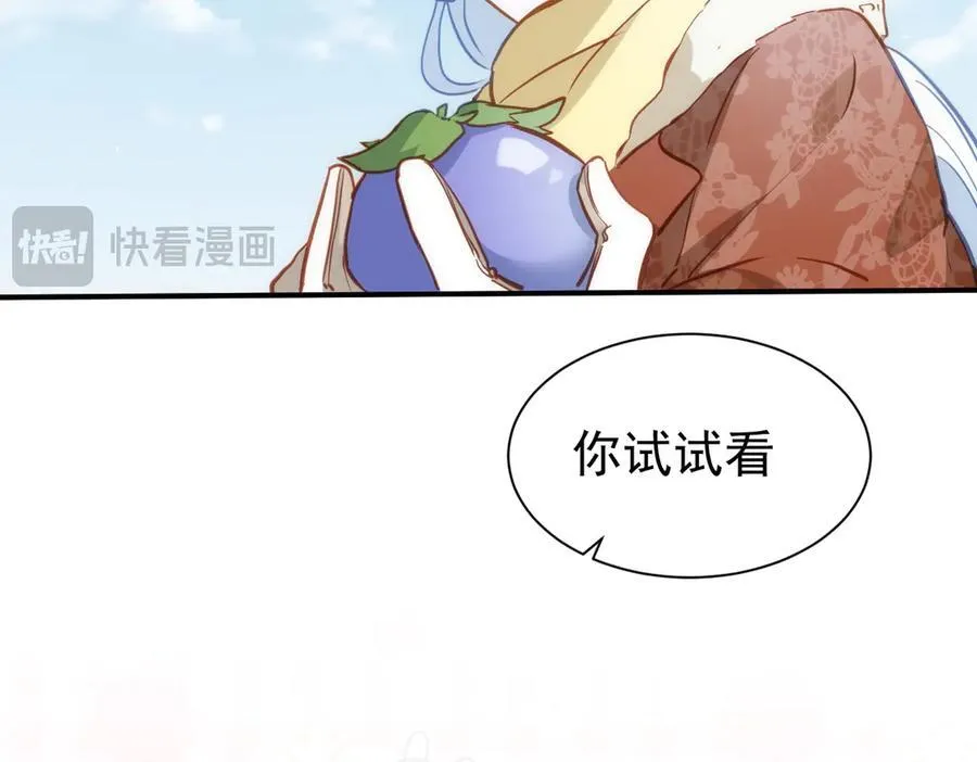 第35话 下雪啦 第56页