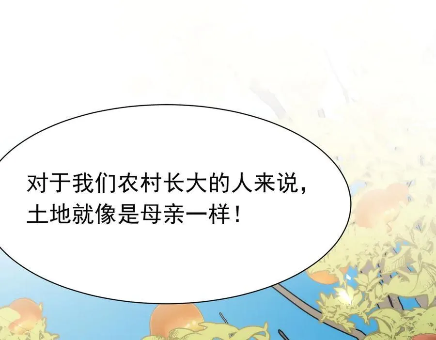 第35话 下雪啦 第64页