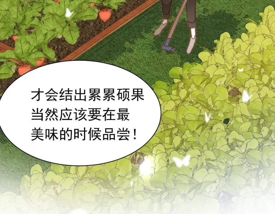 第35话 下雪啦 第68页