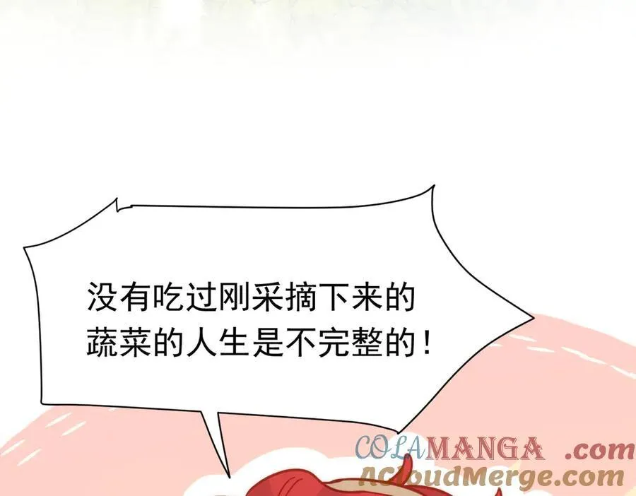 第35话 下雪啦 第69页