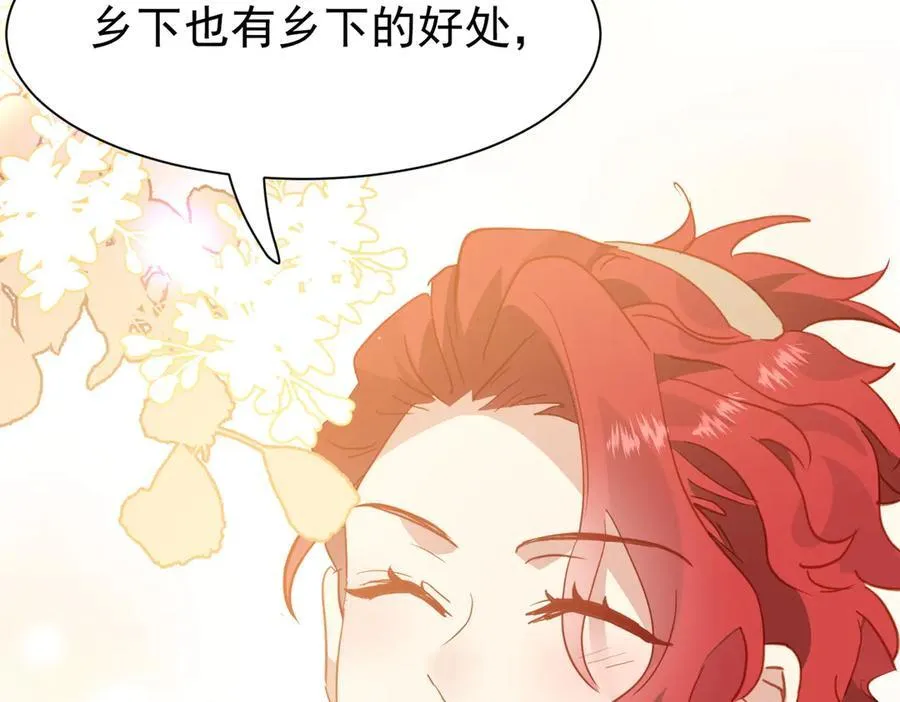 第35话 下雪啦 第74页