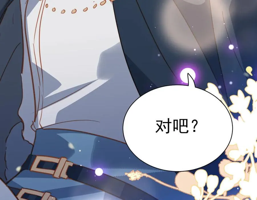 第35话 下雪啦 第76页