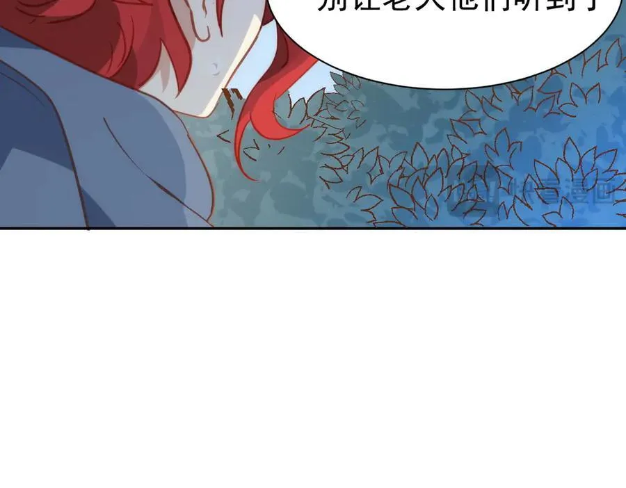 第35话 下雪啦 第99页