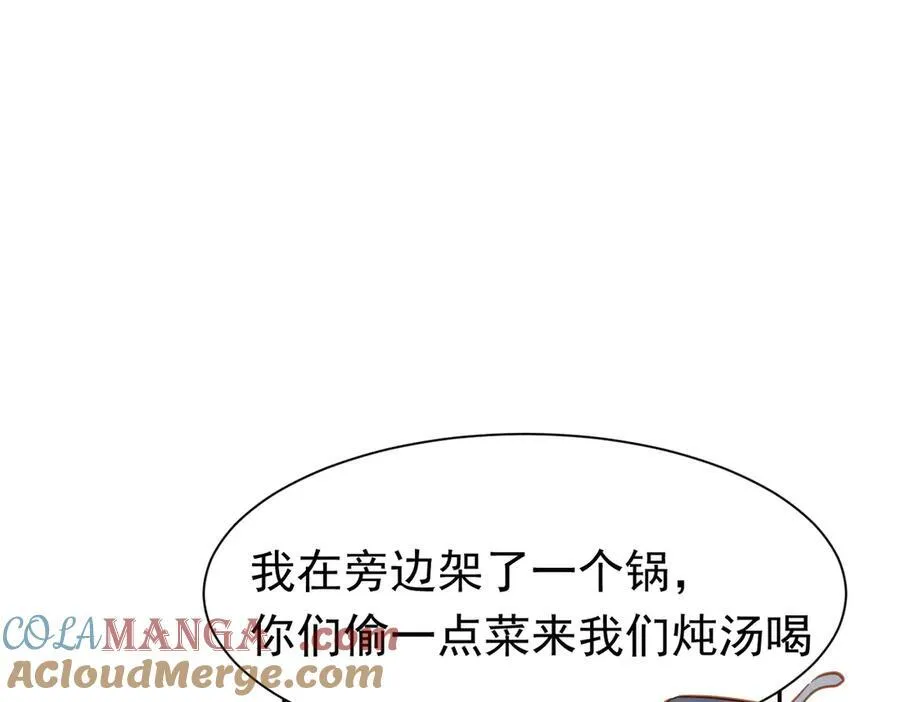 第35话 下雪啦 第101页