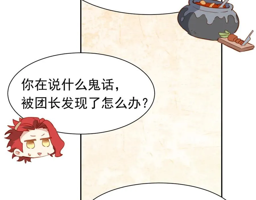 第35话 下雪啦 第102页