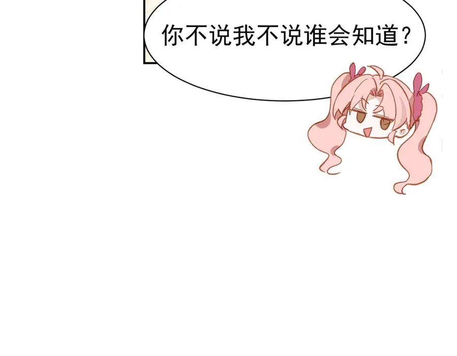 第35话 下雪啦 第103页