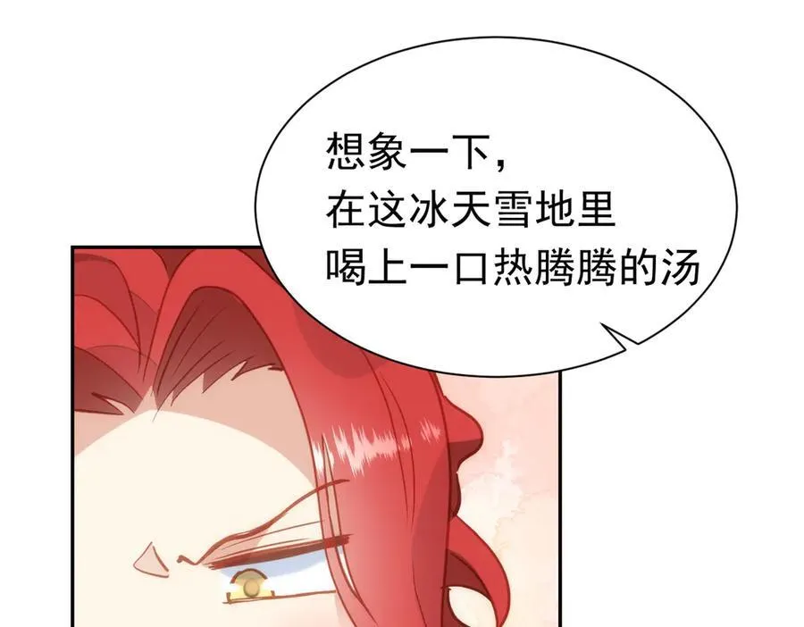 第35话 下雪啦 第104页
