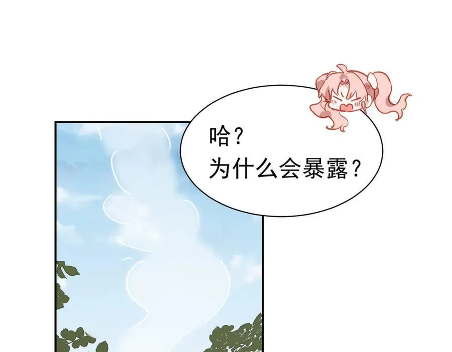 第35话 下雪啦 第119页