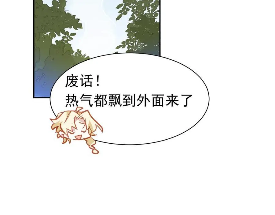 第35话 下雪啦 第120页