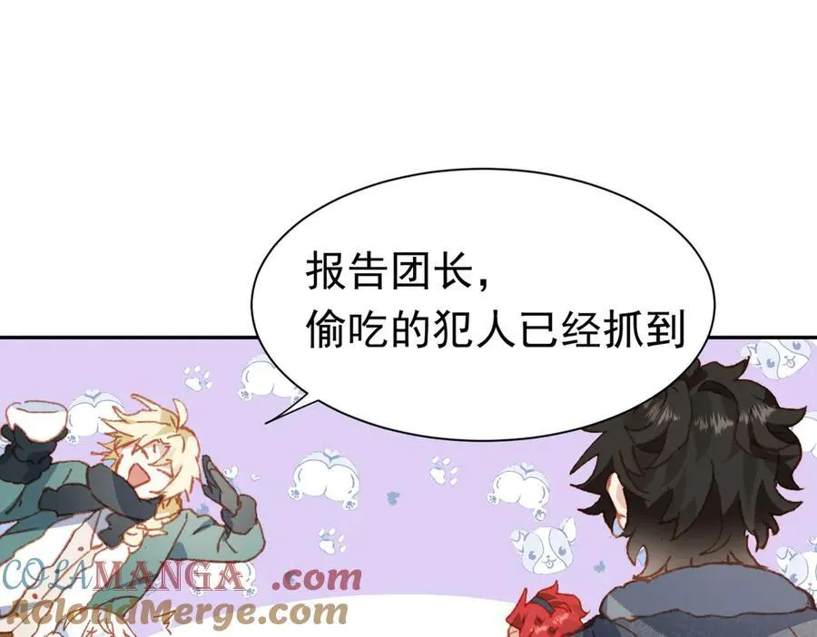 第35话 下雪啦 第121页