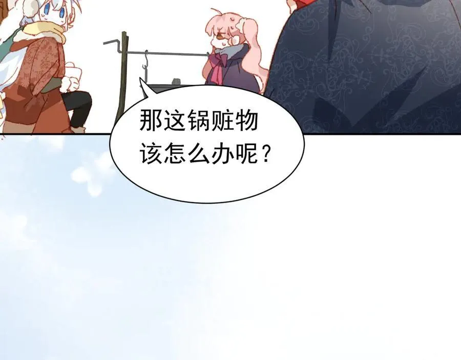 第35话 下雪啦 第122页