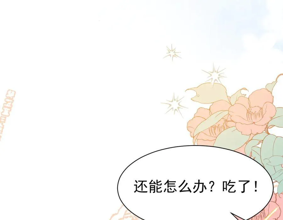 第35话 下雪啦 第126页