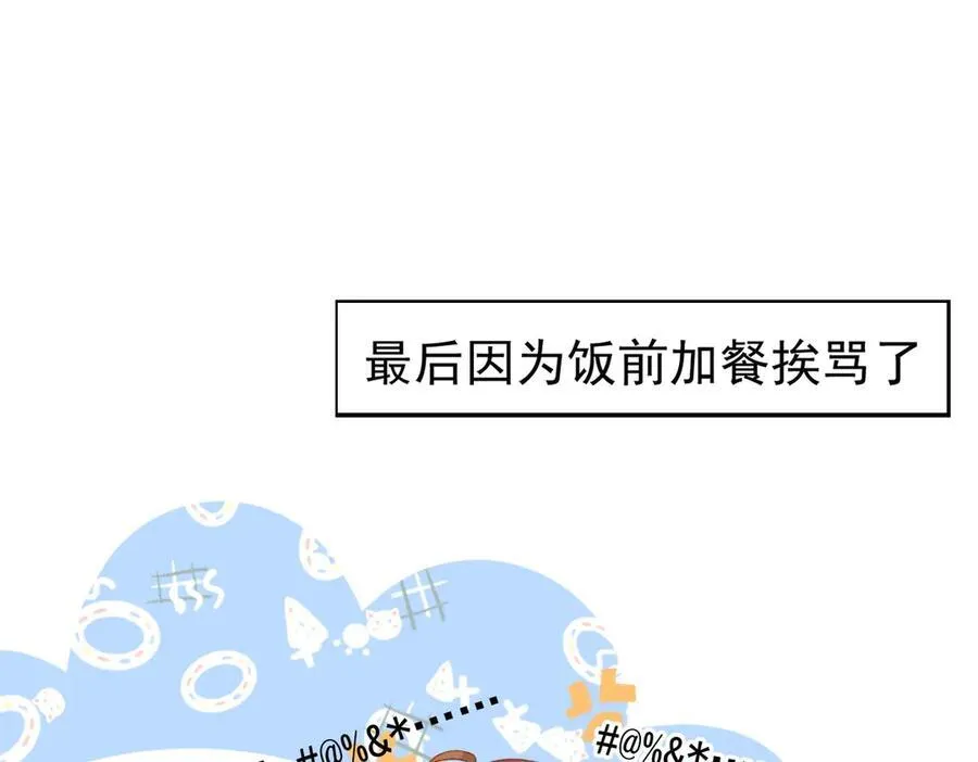 第35话 下雪啦 第142页
