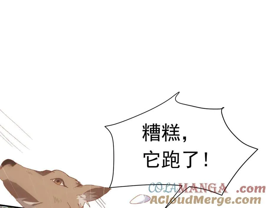 第36话 性情大变？！ 第5页