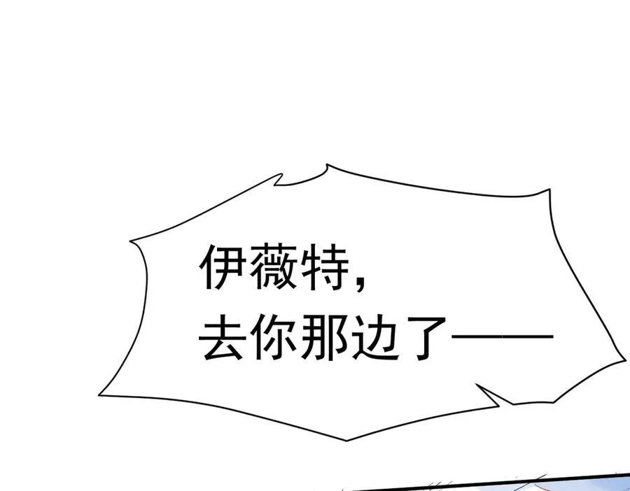 第36话 性情大变？！ 第8页