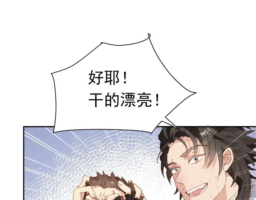 第36话 性情大变？！ 第20页