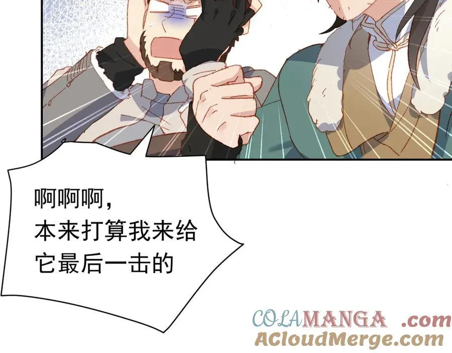 第36话 性情大变？！ 第21页