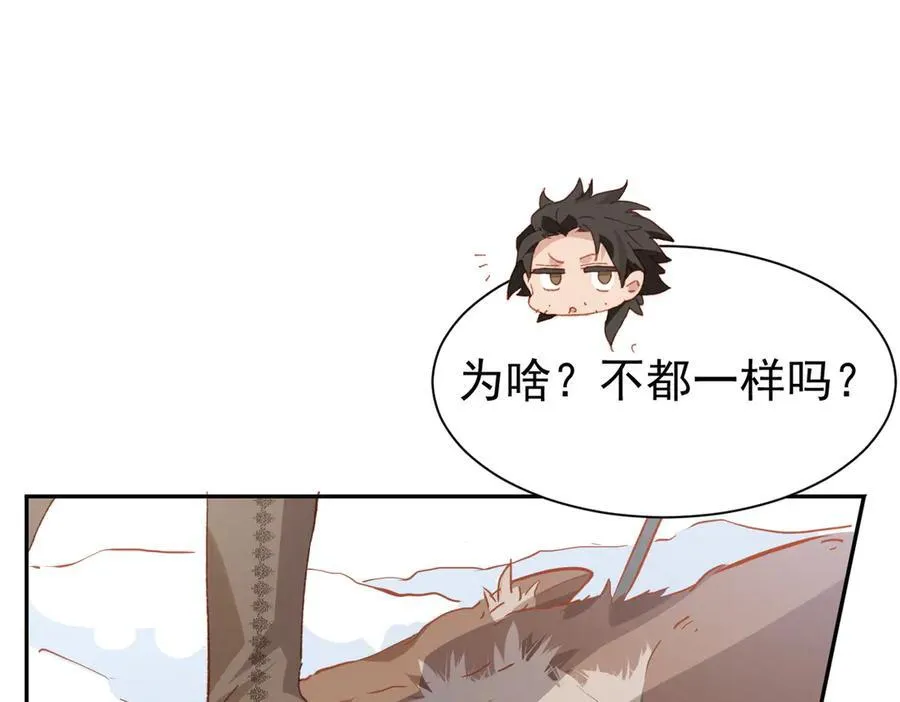 第36话 性情大变？！ 第22页